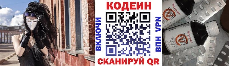 Codein напиток Lean (лин)  mega tor  Вуктыл 