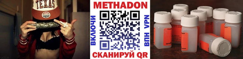 МЕТАДОН methadone  Вуктыл 